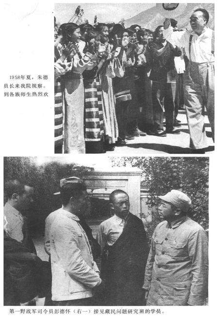 《西北民族学院院史 1950-1984》.pdf电子版_甘肃省志预览图4
