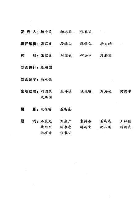 《黄岭志》.pdf电子版_甘肃省志预览图4