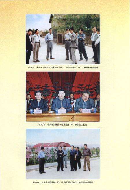 《白银市平川区志1996-2005》.pdf电子版_甘肃省志预览图4