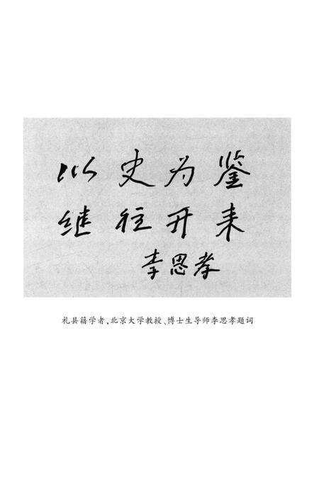 《礼县教育简史》.pdf电子版_甘肃省志预览图5