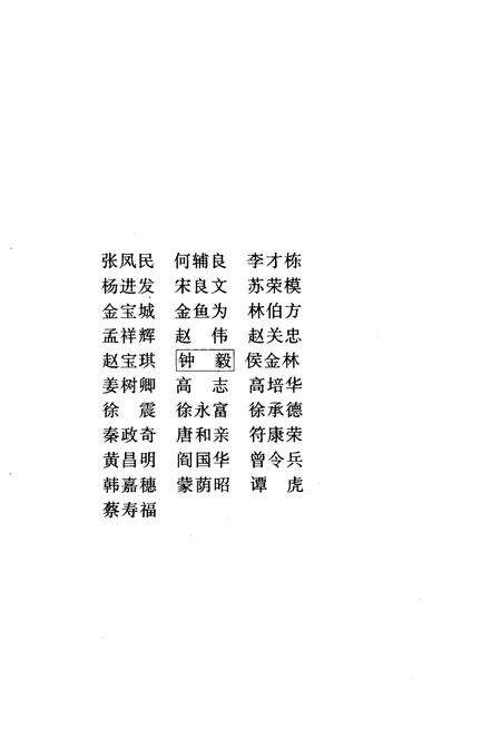 《甘肃教育史》.pdf电子版_甘肃省志预览图4