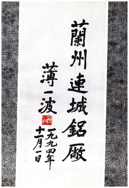 《连城铝厂厂史》.pdf电子版_甘肃省志预览图3