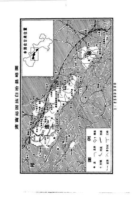 《肃南裕固族自治县概况》.pdf电子版_甘肃省志预览图3