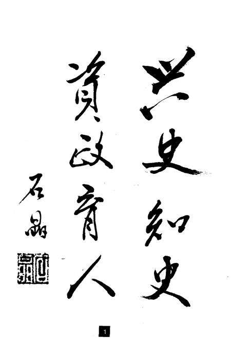 《定西史略》.pdf电子版_甘肃省志预览图5