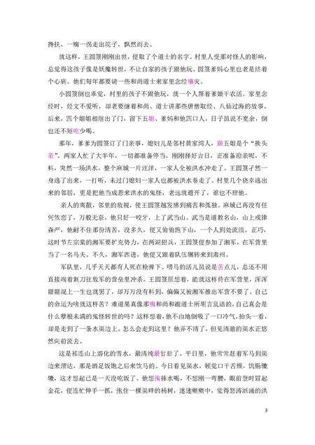 《《守望敦煌》》.pdf电子版_甘肃省志预览图2