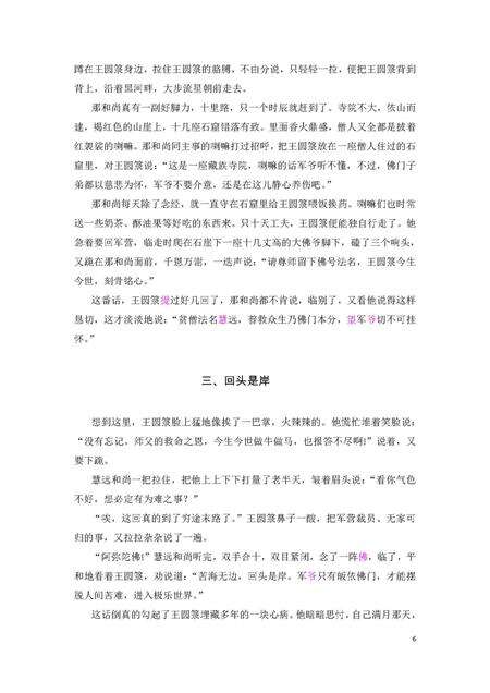 《《守望敦煌》》.pdf电子版_甘肃省志预览图5