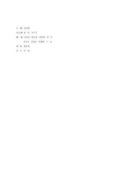 《典藏白银》.pdf电子版_甘肃省志预览图2