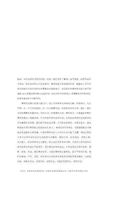 《典藏白银》.pdf电子版_甘肃省志预览图5