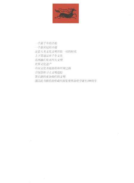 《敦煌丝路》.pdf电子版_甘肃省志预览图2