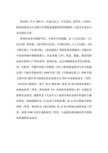 《古城影纪内文》.pdf电子版_甘肃省志预览图1
