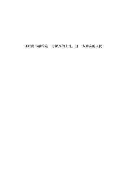 《广通之歌》.pdf电子版_甘肃省志预览图1