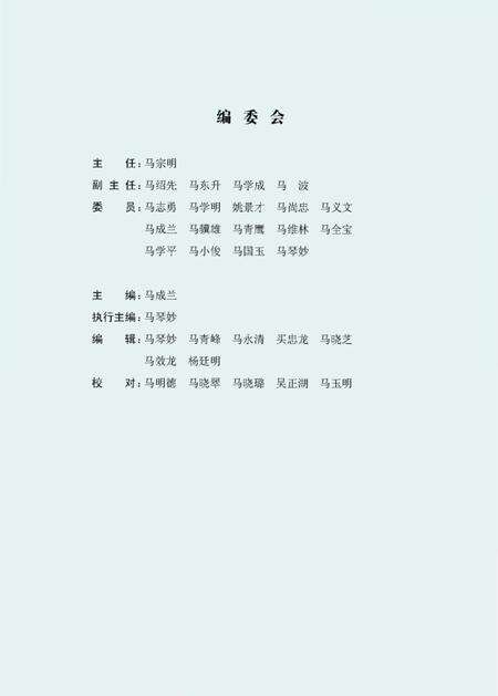 《广通之歌》.pdf电子版_甘肃省志预览图3