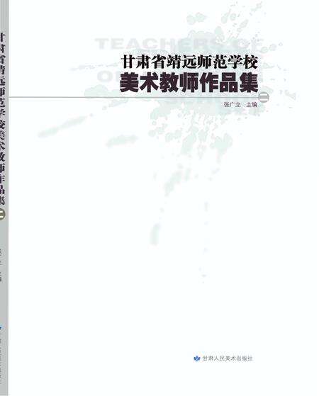 《靖远师范》.pdf电子版_甘肃省志缩略图