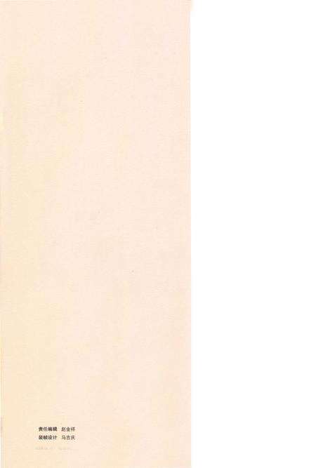 《走过草原》.pdf电子版_甘肃省志预览图3