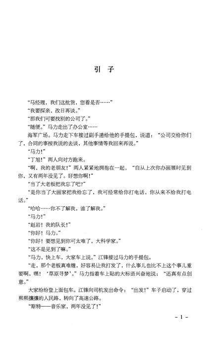 《走过草原》.pdf电子版_甘肃省志预览图5