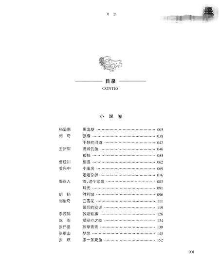 《酒泉——上册》.pdf电子版_甘肃省志预览图1