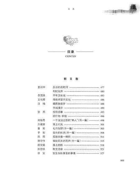 《酒泉——下册》.pdf电子版_甘肃省志缩略图