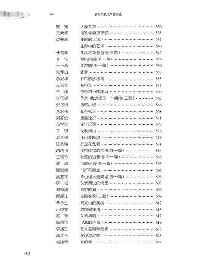 《酒泉——下册》.pdf电子版_甘肃省志预览图1