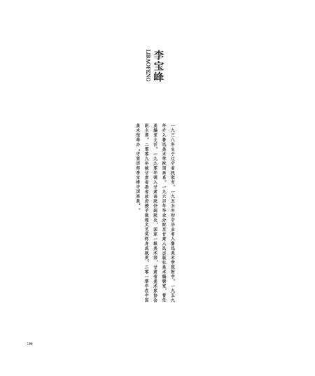 《兰州画册内省 九曲黄河诗意兰州》.pdf电子版_甘肃省志预览图2