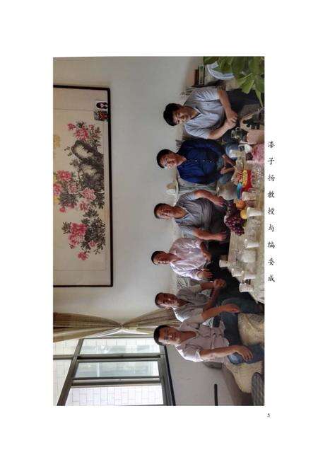 《李家门村史 终稿》.pdf电子版_甘肃省志预览图4