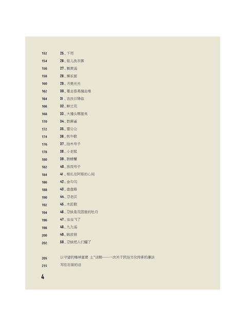 《陇风百图》.pdf电子版_甘肃省志预览图5