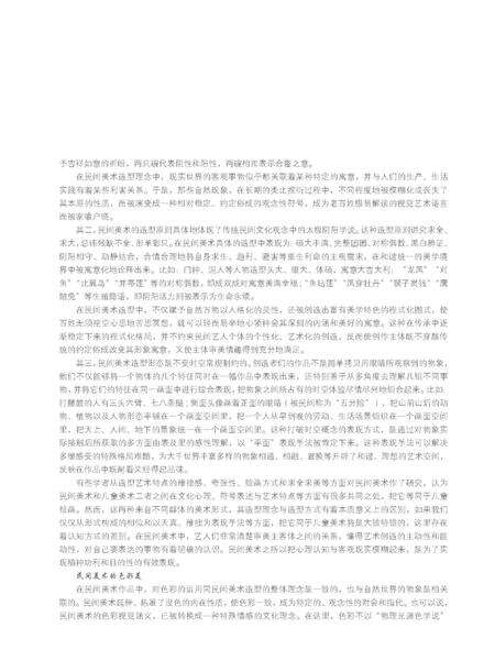 《甘肃剪纸与皮影艺术》.pdf电子版_甘肃省志预览图4