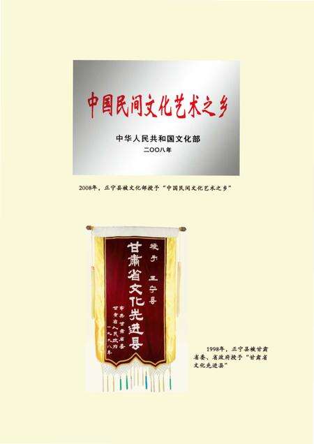 《木偶戏》.pdf电子版_甘肃省志预览图4