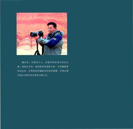 《祁连山黑河水》.pdf电子版_甘肃省志预览图4