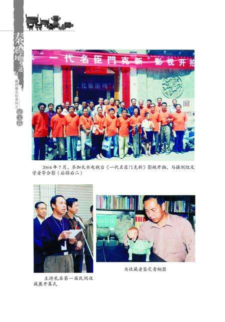 《秦西垂史地考述》.pdf电子版_甘肃省志预览图4