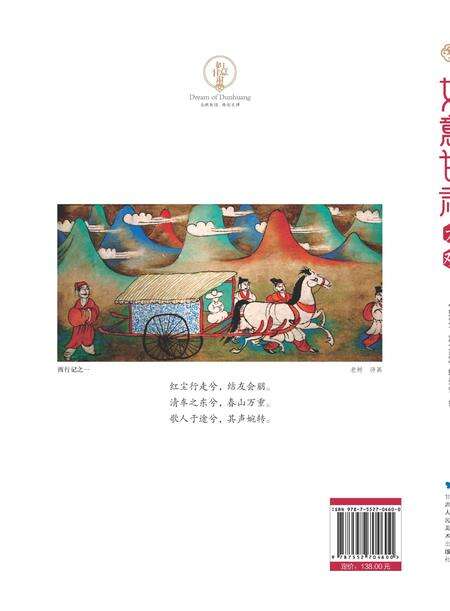 《如意甘肃大观》.pdf电子版_甘肃省志预览图3