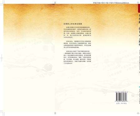 《丝绸路上的甘肃古城堡》.pdf电子版_甘肃省志预览图2