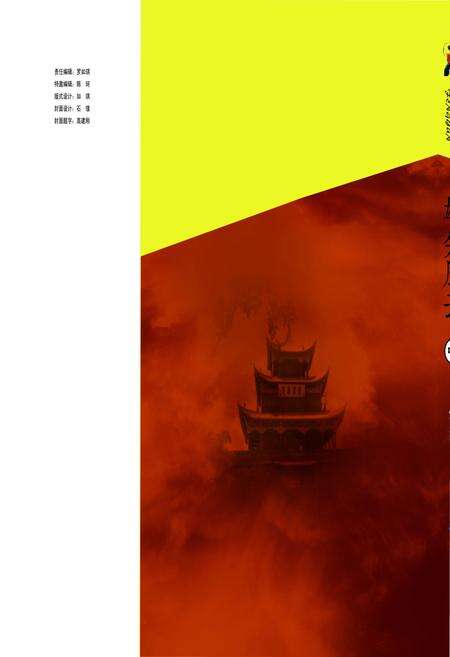 《雄关风云 中部》.pdf电子版_甘肃省志预览图2