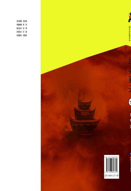 《雄关风云 下部》.pdf电子版_甘肃省志预览图2