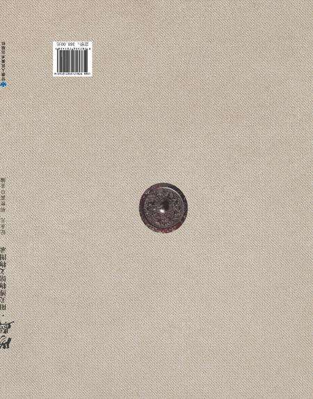 《阳关•阳关博物馆文物图录》.pdf电子版_甘肃省志预览图2