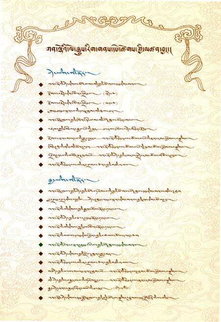 《甘南苯教历史与文化》.pdf电子版_甘肃省志预览图4