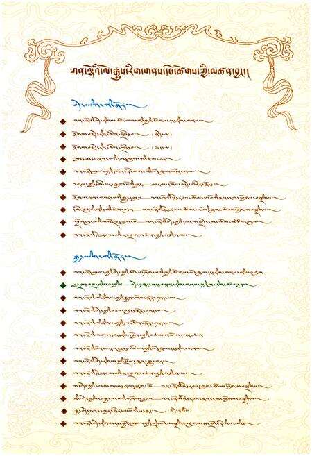 《拉卜楞寺 藏传佛教文化的明珠》.pdf电子版_甘肃省志预览图4