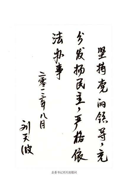 《清水县人民代表大会志 1981-2011》.pdf电子版_甘肃省志预览图4