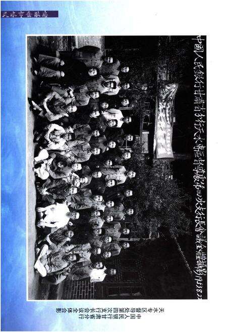 《天水市金融志》.pdf电子版_甘肃省志预览图4