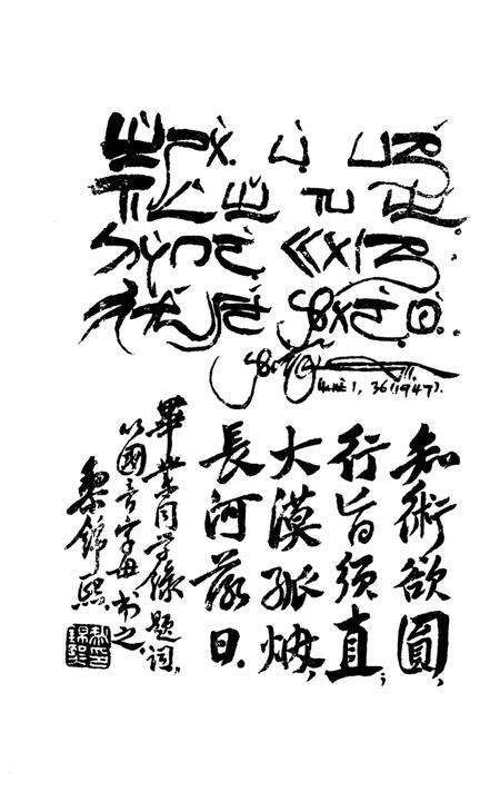 《西北师范大学校史 1902-2012》.pdf电子版_甘肃省志预览图4