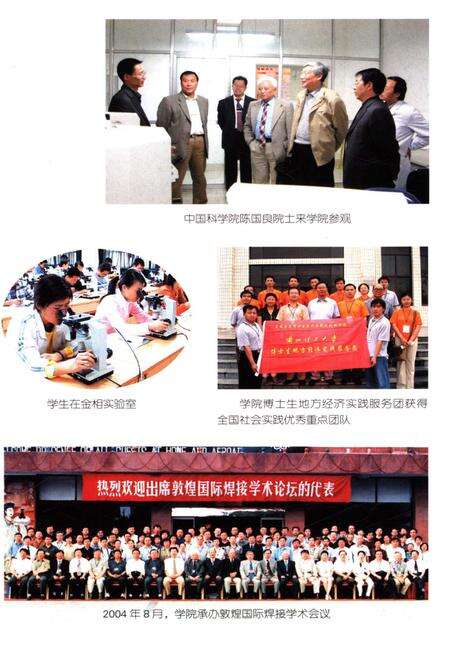 《兰州理工大学二级学院发展简史 1919-2009》.pdf电子版_甘肃省志预览图5