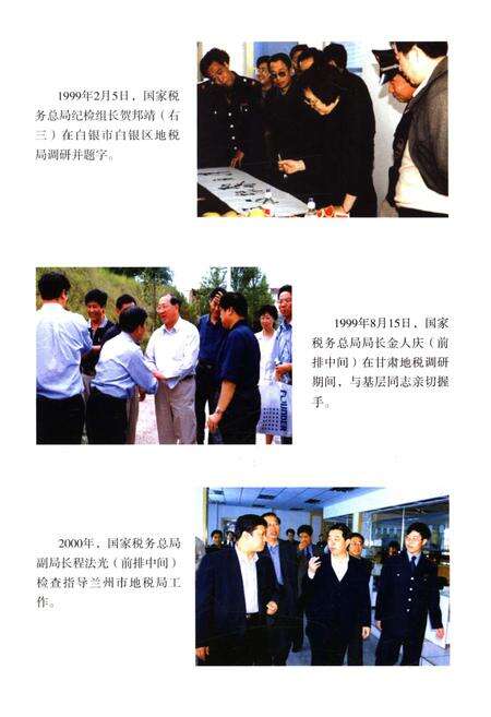 《甘肃省地方税务志 1994-2010》.pdf电子版_甘肃省志预览图4