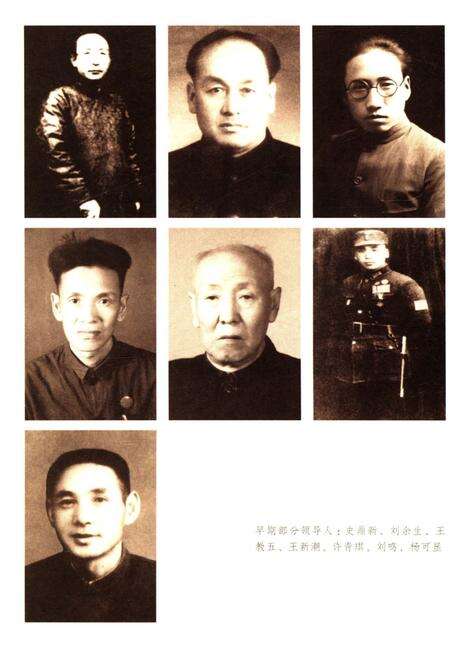 《甘肃民盟简史》.pdf电子版_甘肃省志预览图5