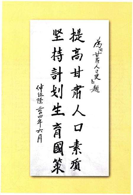 《甘肃人口史》.pdf电子版_甘肃省志预览图3