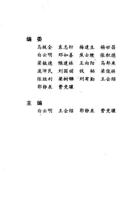 《甘肃集邮史萃》.pdf电子版_甘肃省志预览图3