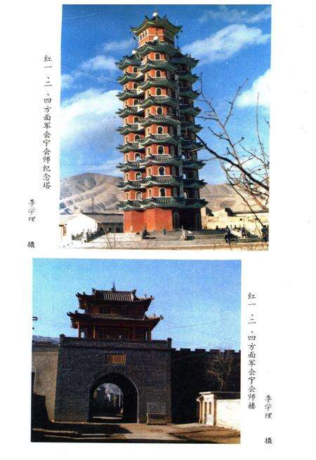 《会宁县交通志》.pdf电子版_甘肃省志预览图5