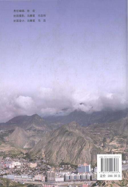 《舟曲县人民代表大会志1949.10-2011.09》.pdf电子版_甘肃省志预览图2