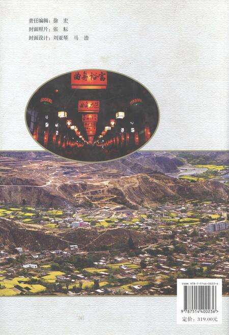 《舟曲县志（1991-2006)》.pdf电子版_甘肃省志预览图2