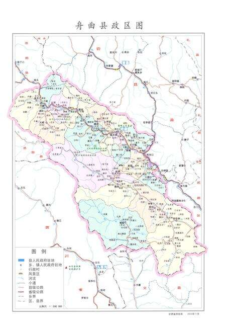 《舟曲县志（1991-2006)》.pdf电子版_甘肃省志预览图4