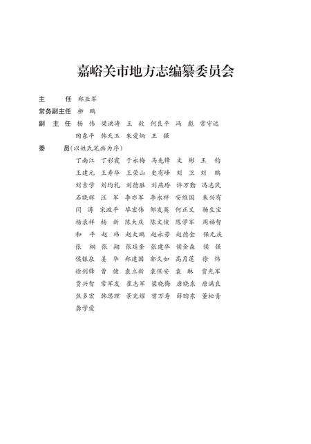 《新城镇志》.pdf电子版_甘肃省志预览图1