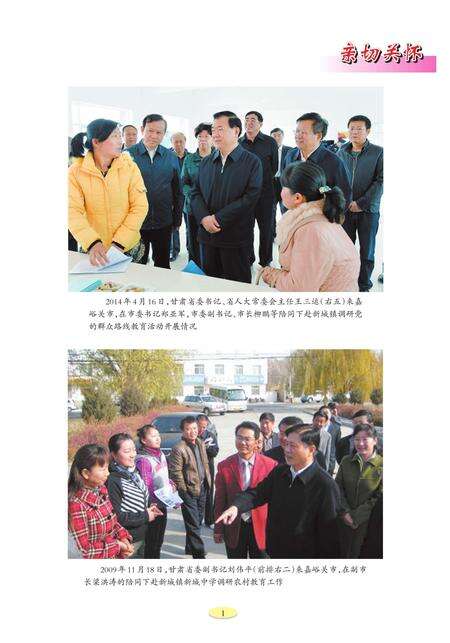 《新城镇志》.pdf电子版_甘肃省志预览图3